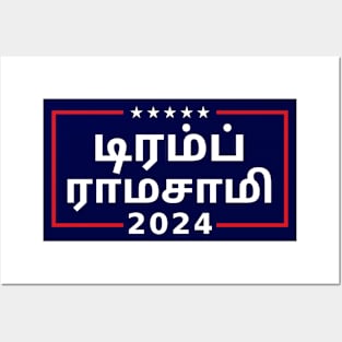 "TRUMP RAMASWAMY 2024" in Tamil Posters and Art